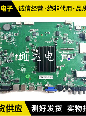 原装鸿合教学一体机HD-I7060 I6535 主板TVE.MSD901.6电路板