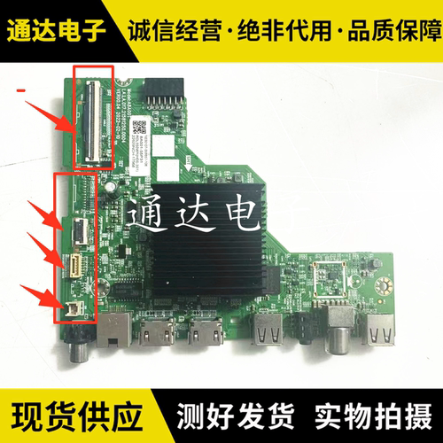 创维50A2主板A8A001电路板