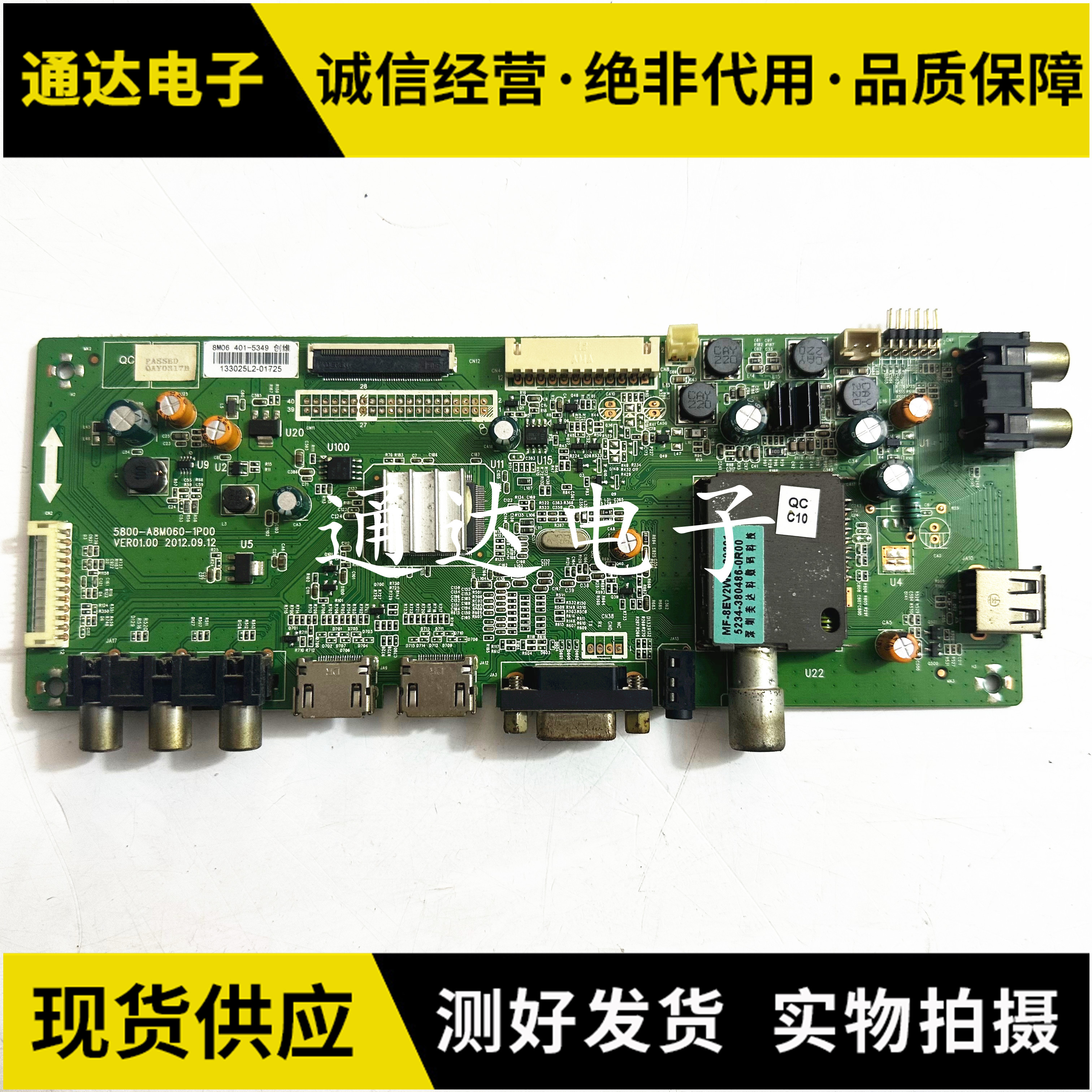 原装创维39E320W39E5CHR主板