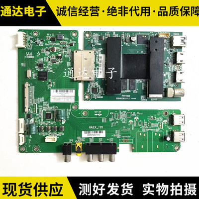 海尔LS55AL88K电视主板