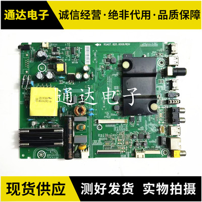 原装海信LED40EC290N电路板