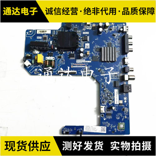 原装拆机长虹43D5F主板