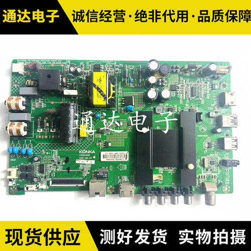 康佳LED39K35A电视主板