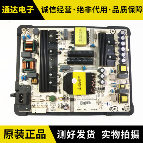 海信RSAG7.820.7707电路板