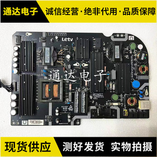 乐视超级液晶电视3-50 X50 L503IN 1N L5032N电源板AMP50LS-X3一M