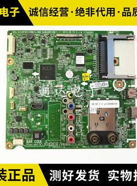LG 47LN5450-CT 原装主板 EAX64891306 配屏LC470DUE(SF)(R7)