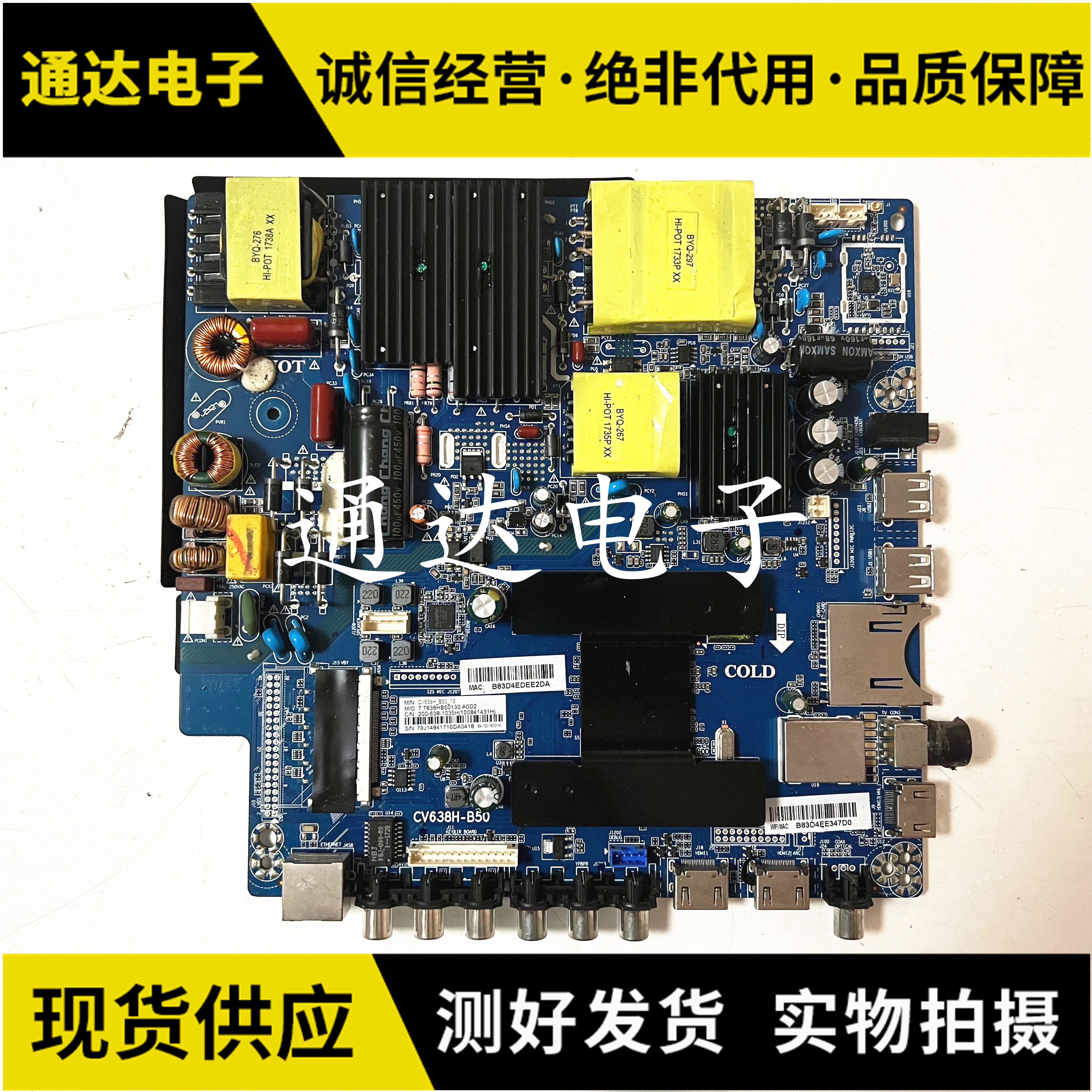 组装机CV638H-B50主板