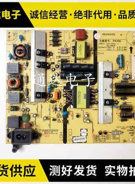 原装创维49E510E 49E390E电源板168P-P4U011-00 5800-P4U011-0020