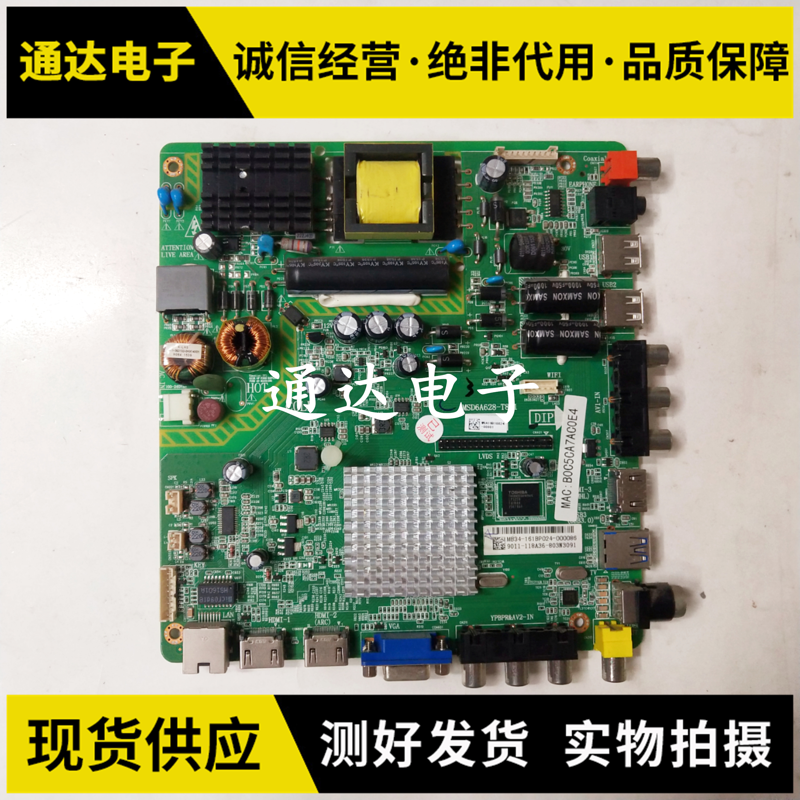 原装飞利浦主板43PFF5459