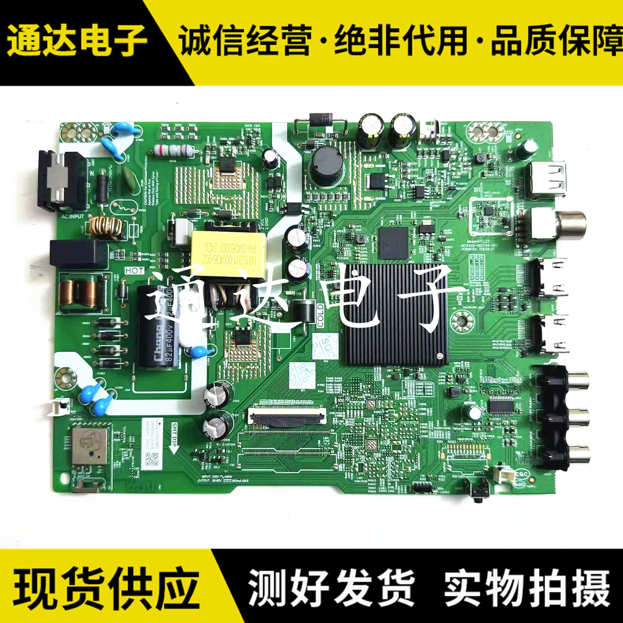 原装创维40A3D40H5D主板