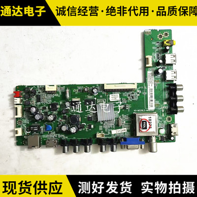 原装TCL电视L39E5090J-3D主板