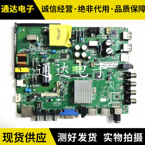 液晶电视网络主板ST338S-CP1