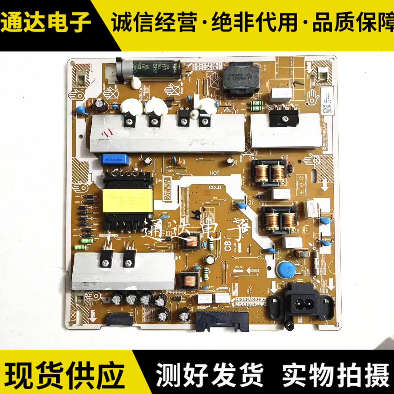 三星QA55Q60RAJXXZ电源板
