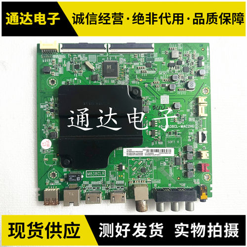 TCLD55A730U 55L680 55L2 55V2 55A464 65L2主板40-M838CL-MAC2HG