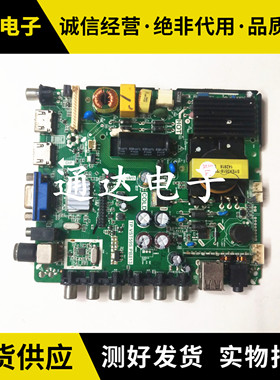 原装乐华32L30 LED32C610 LED32L50 主板TP.VST59S.PB813各种配屏