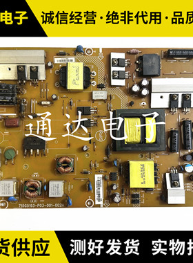 原装创维39E300E 39E300R电源板715G5193-P01-001/0-002M电路板