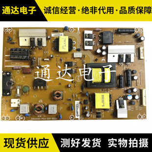 原装 002M电路板 001 P01 创维39E300E 39E300R电源板715G5193