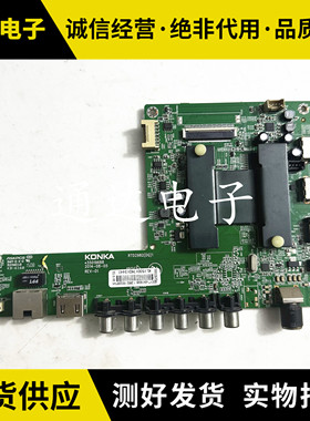 原装康佳LED42/50M1600B 8K70S 50/55X1200AF 55K11A主板35019688