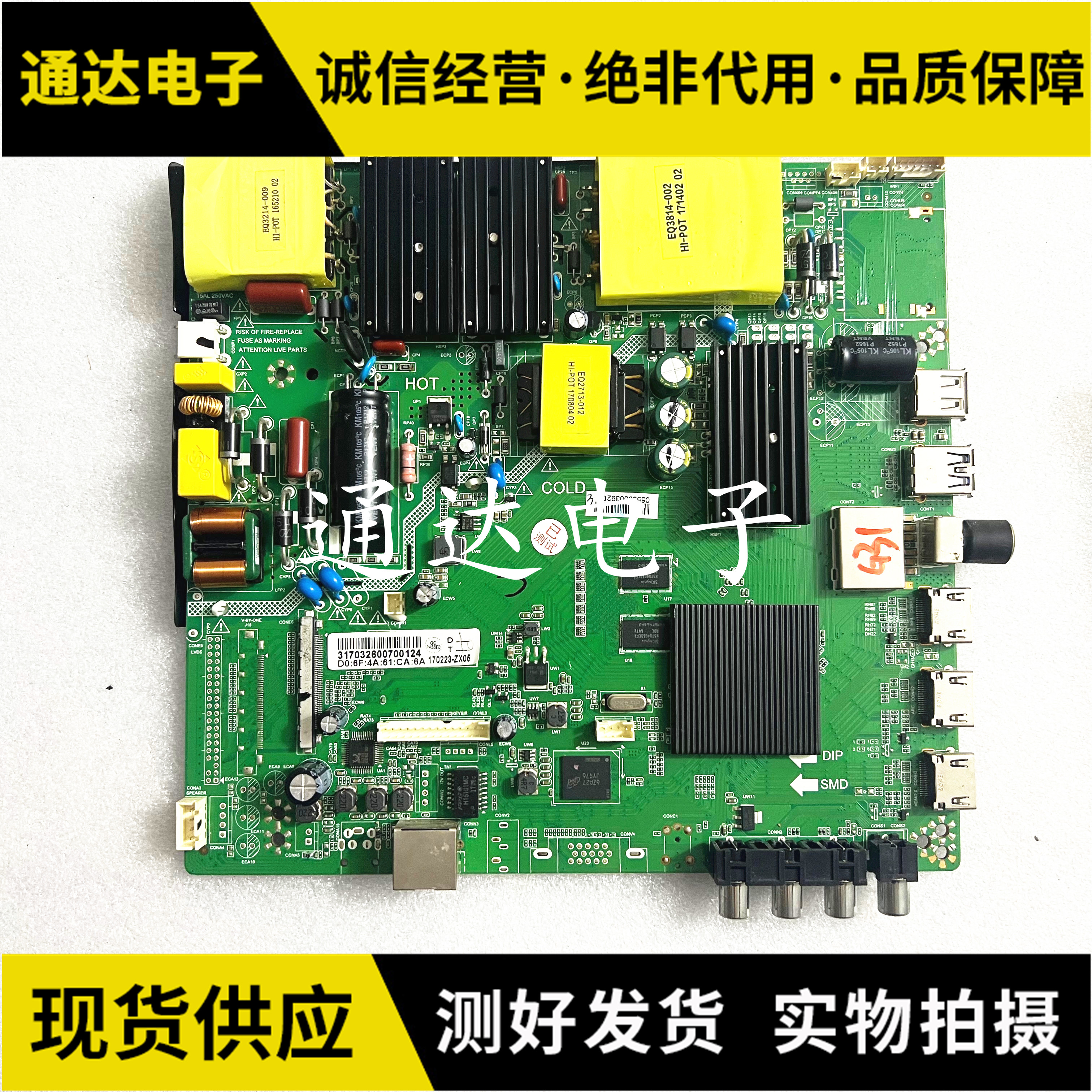 原装中广恒通U55X3电电路板