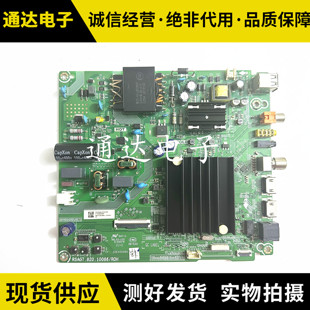 原装海信58A52E 58E3F主板RSAG7.820.10086配屏HD580X1U92/91
