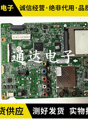 原装LG 50LB5620-CA 55LB5670-CR电视驱动主板EAX65388003(1.0