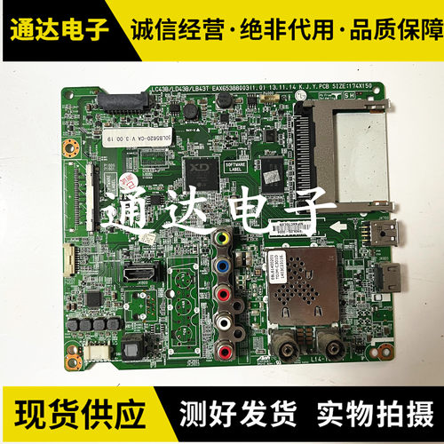 原装LG50LB5620-CA驱动主板