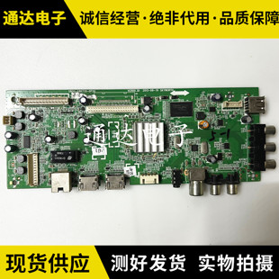 原装 创维47E700S 主板 5800-A8R720-0P30 屏LC470EUN(FE)电路板
