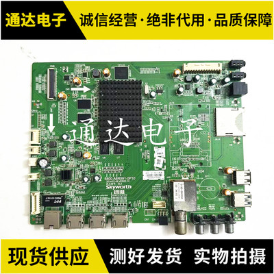 创维40E790U电视机主板电路板