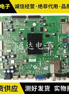 原装创维55E780U 主板5800-A8K940-0P30 配屏MT5461D01-1电路板