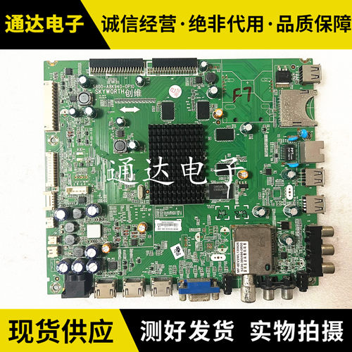 原装创维55E780U主板电路板