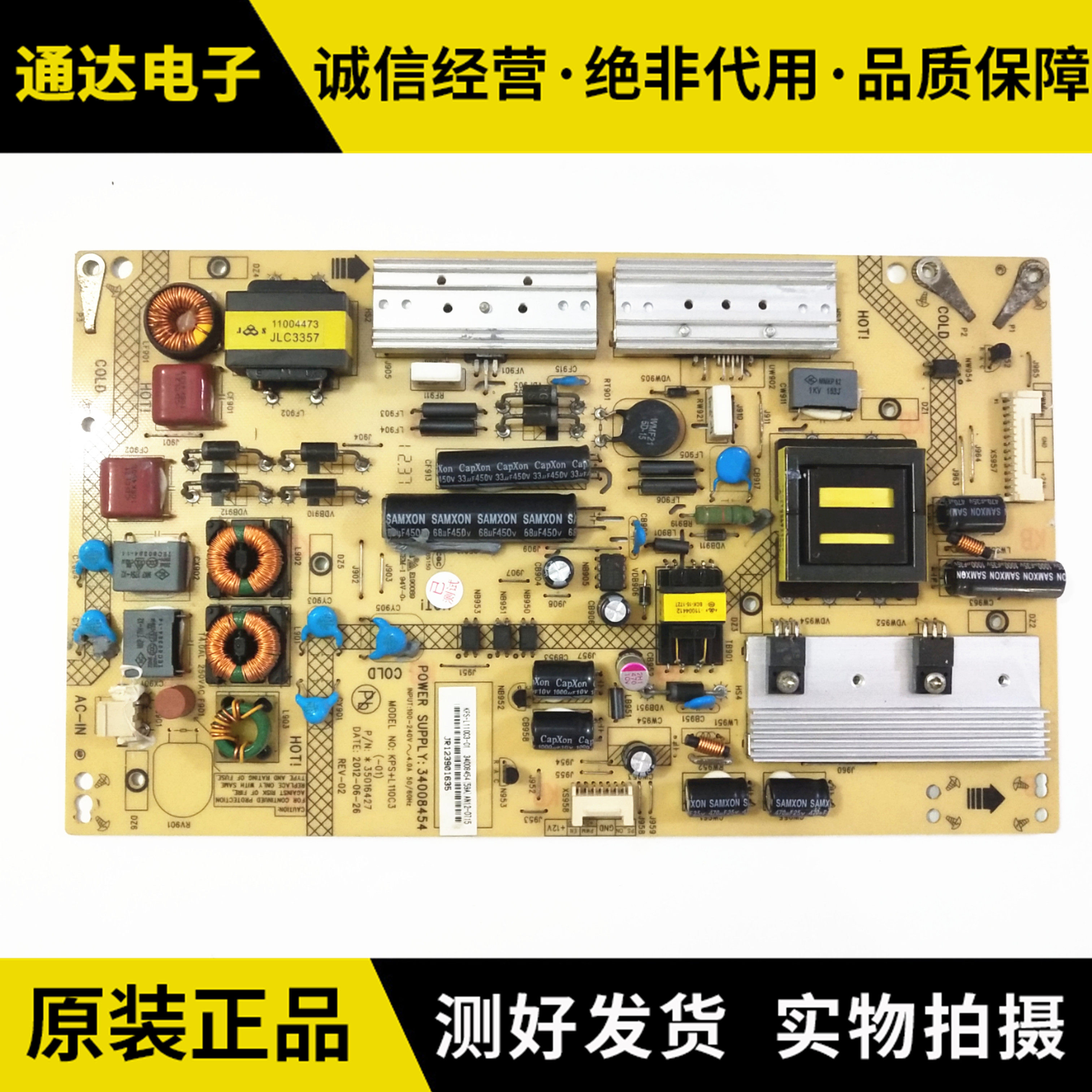 康佳LED50M5580AF 55X9000PD电源板 34008454 35016427 电路板 - 实物图