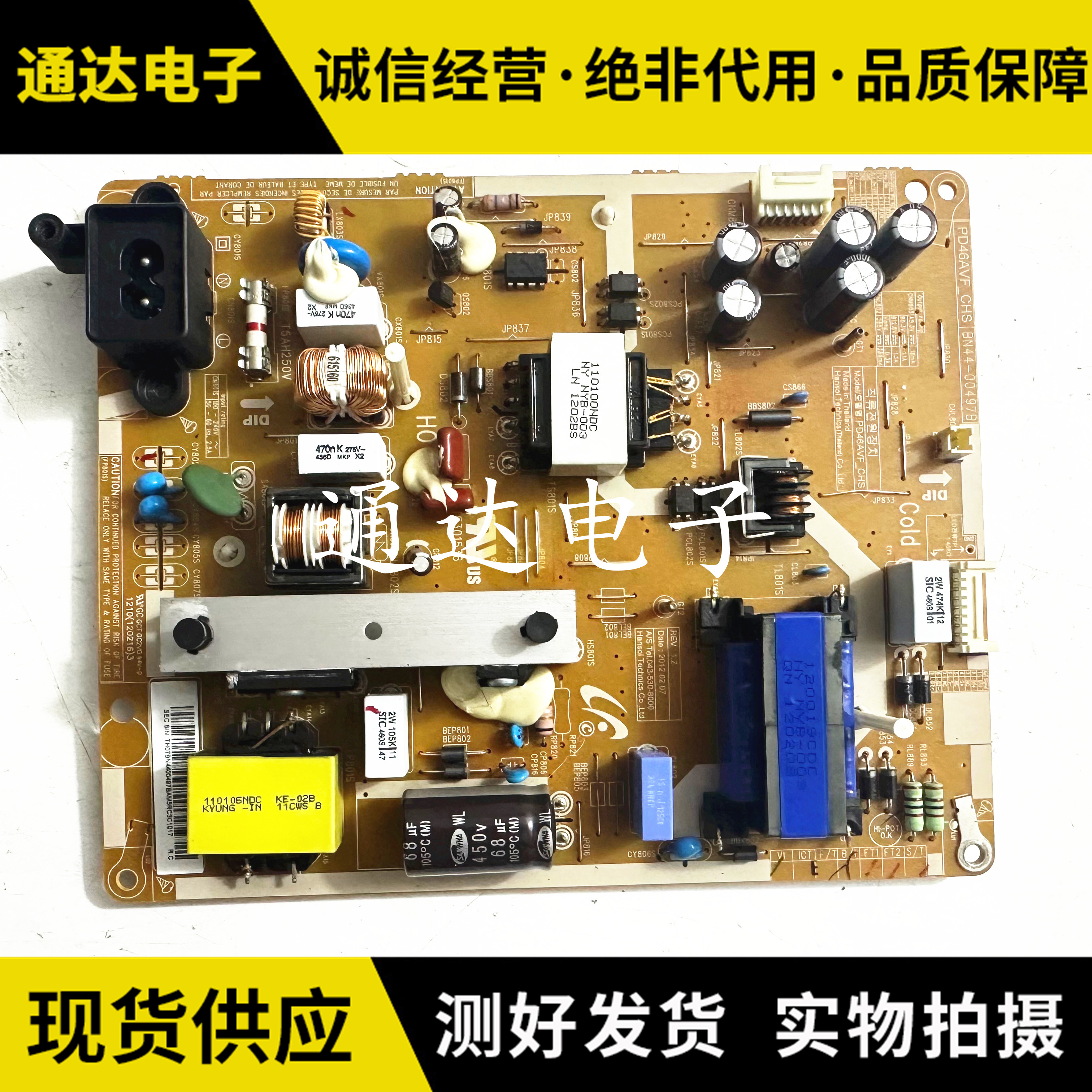 三星UA46EH5080R电源板