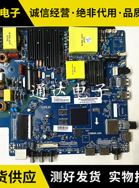 原装PPTV 58T4 驱动主板 CV960H-A50 屏CC575PU1L02 电路板