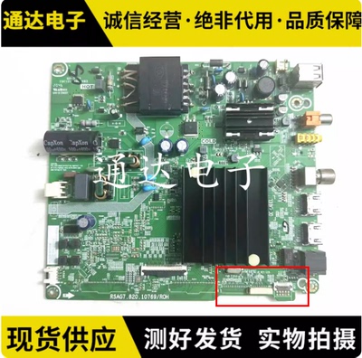 海信58T55E主板RSAG7.820.10769