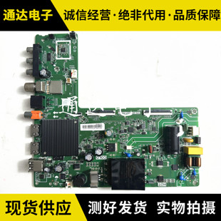 R主板TPD.MT9255T.PB707屏HD425Y1F61 原裝 海信43E2F 43V1F T0L1