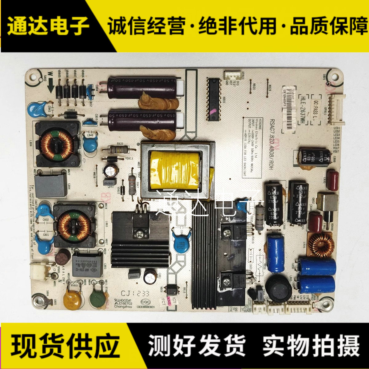 海信LED32K316X3D310J3D电源板