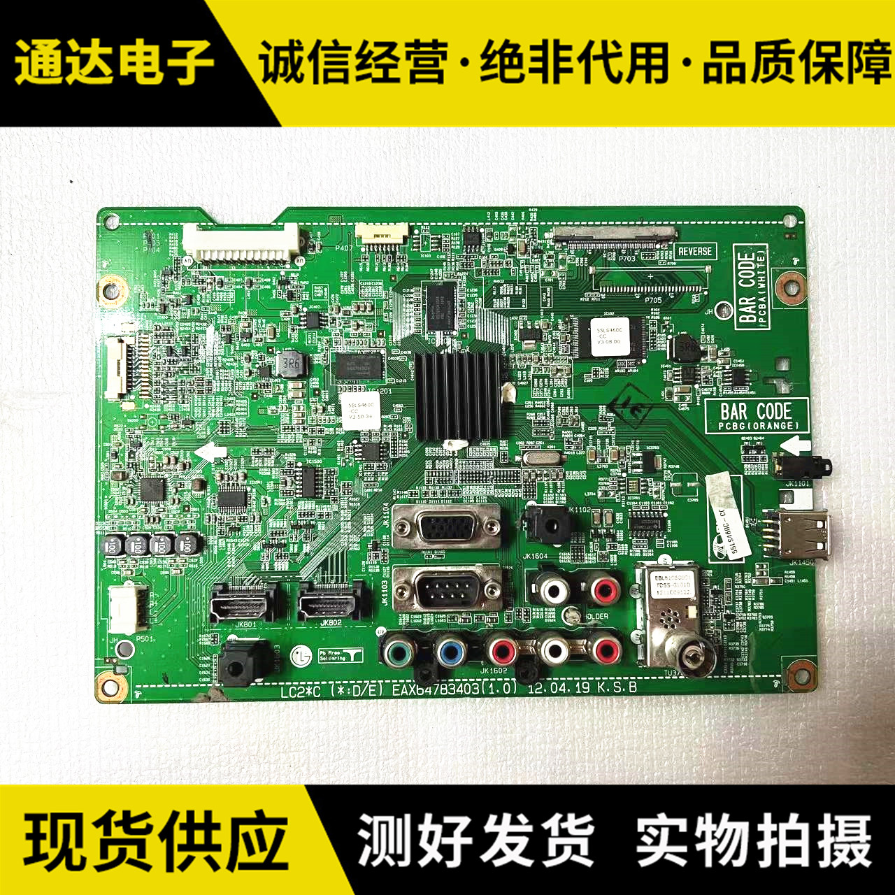 原装LG42LK466C主板