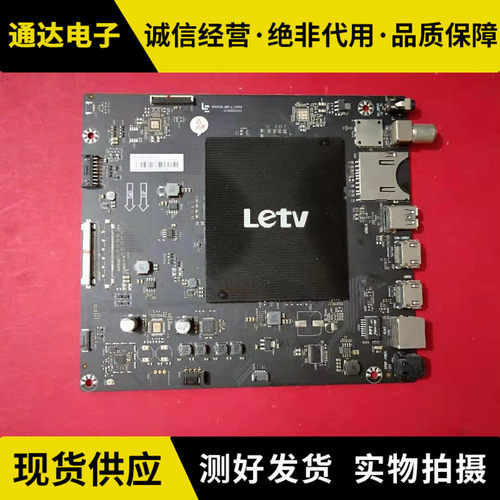 乐视X43SL433L3主板