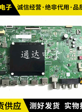 雷鸟65S535D电视主板40-M9652F-MAD2HG配屏LVU650NDDJ电路板