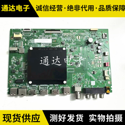雷鸟55S535D65S535C主板