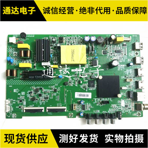 康佳LED43S2A/D43A主板