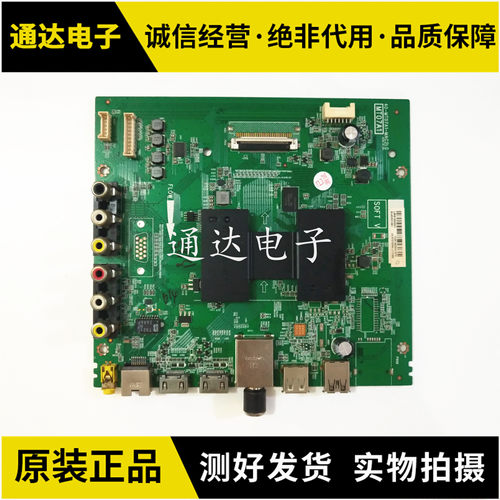 原装乐华49AS5500电路板