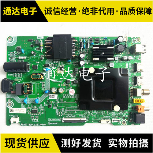 原装海信55V1F-R55E3G5主板