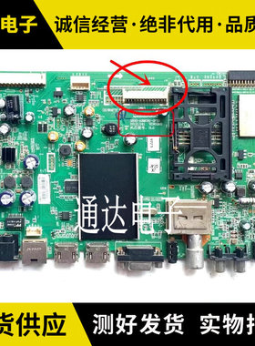 原装创维32E600Y/32E5DHR/39E5DHR主板5800-A8M090-0P30/40/50