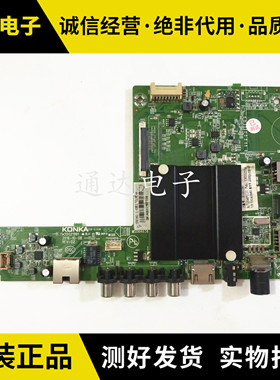 原装康佳LED55K36U S55U A55U电视主板35021991配屏LC546PU1L01