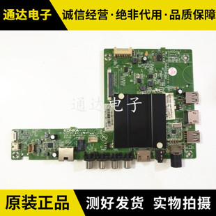 原装康佳LED55K36U S55U A55U电视主板35021991配屏LC546PU1L01