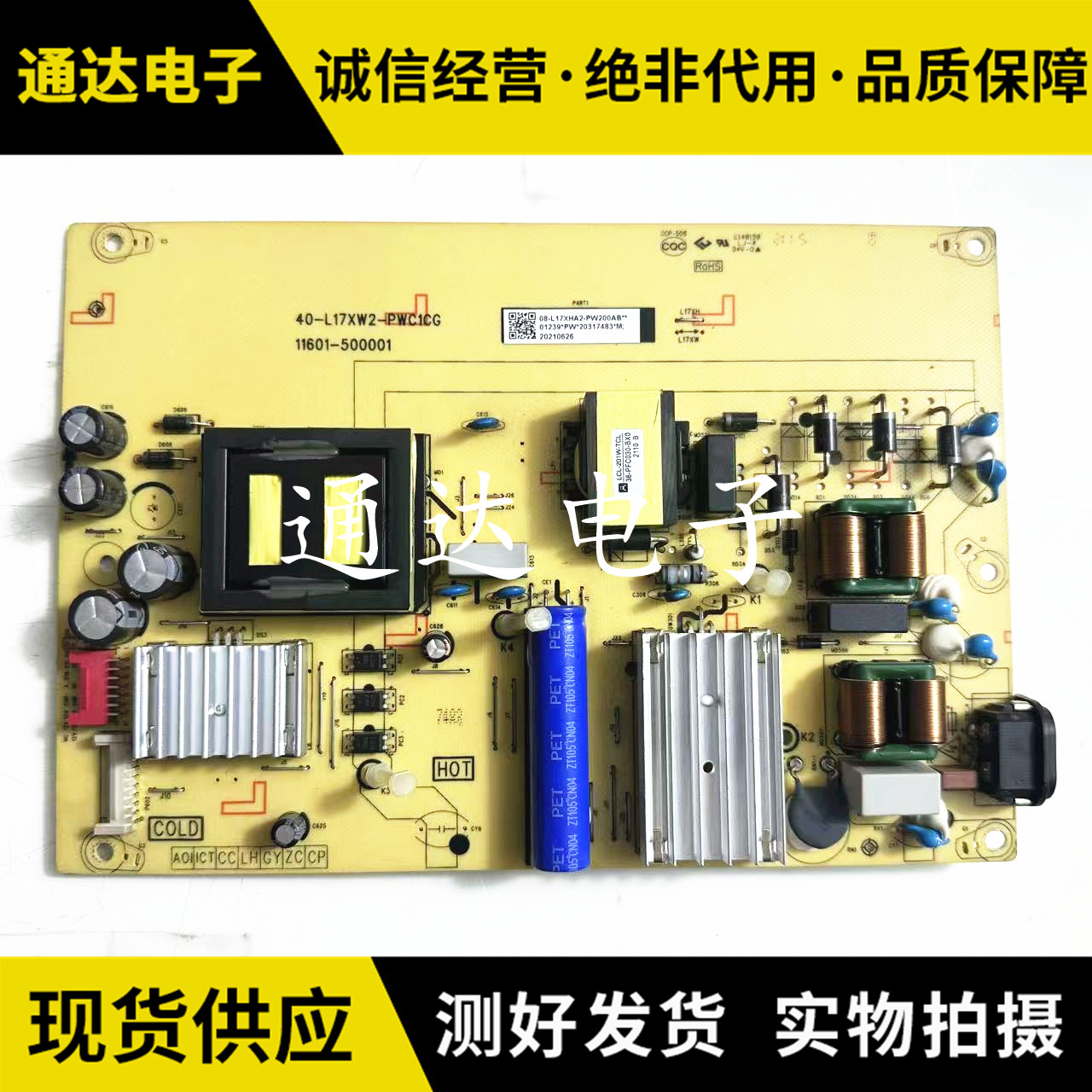 TCL65V65L865F8电视电源板