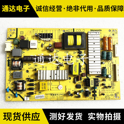 原装创维50E690U50E690C电源板