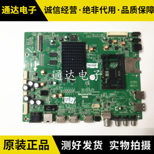 原装创维50E690U 8EUS液晶电视主板5800-A9R100-0P20屏V500DK2-KS