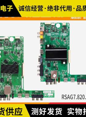 LED32/40/42/46/48/50/55 K20JD 280JD K360J主板RSAG7.820.5277